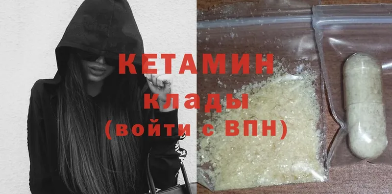 дарк нет официальный сайт  Челябинск  КЕТАМИН ketamine 